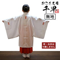 楽天市場】子供用 巫女（キッズファッション｜キッズ・ベビー 