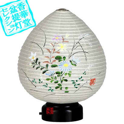 【盆提灯・盆ちょうちん】【送料無料&30%オフ】モダン提灯極み結花秋草LEDコードレス´【岐阜提灯@】