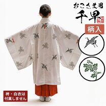 楽天市場】子供用 巫女（和服｜キッズファッション）：キッズ・ベビー