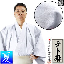 僧侶 用 白衣女性用の通販
