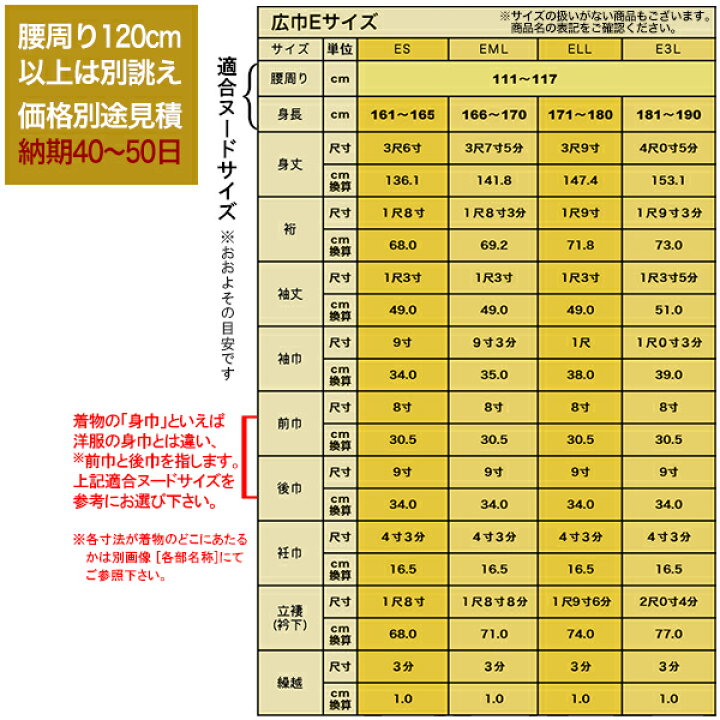 楽天市場】【夏用】寺用白衣単衣仕立テト麻(麻35％ポリエステル65％)SS 