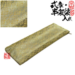 U(k͓/ߓ)Ónjq ΐF10.8×29.7cmy[ڈFcƓ̐ߎtœoׁz