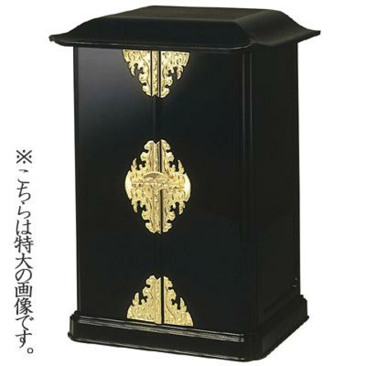 楽天市場】厨子型ミニ仏壇 大(本体のみ)【納期目安：通常2～4営業日 