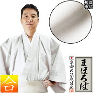 【合用/通年用】寺用白衣単衣仕立「まほろば」ポリ紬ポリエステル100％12サイズ：女/SS/S/M/L/LL/3L/4L/E…