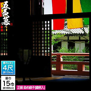 ܐFEOF (^) [15×4]jq (傤 ߂ǂ)  ܂܂  ͂܂[] 975cm×() 120cm(1F=W65×H120)×15Еy[ڈFʏ2㔭z