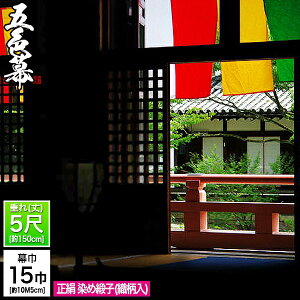 ܐFEOF (^) [15×5]jq (傤 ߂ǂ)  ܂܂  ͂܂[] 975cm×() 150cm(1F=W65×H150)×15Еy[ڈFʏ2㔭z