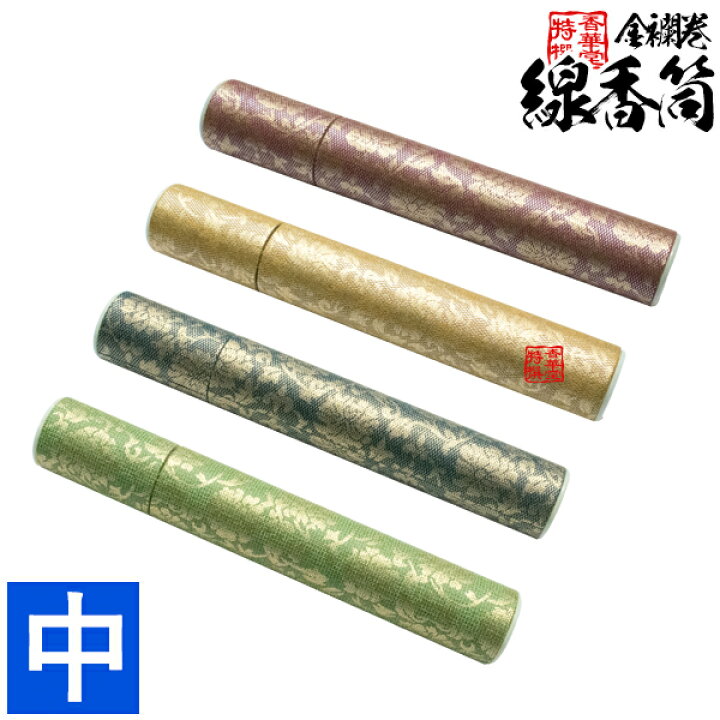 楽天市場】【日本製】墓参用 線香筒[金襴]中：直径2.5cm×全長約16cm※筒 