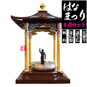 y͂Ȃ܂pizԌ䓰4_Zbg[Ԍ䓰+a++]Ԍ䓰(͂Ȃ݂ǂ)ؐʐFݓh艮1.5ځy[ڈFʏ2`4cƓz