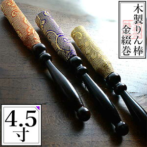 _ 4.5(45)  13.4cmؐEԊ 3F[//]y[ڈFcƓ̐ߎtœoׁz