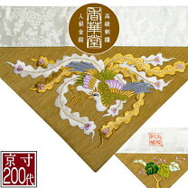 楽天市場】三角打敷 200代の通販