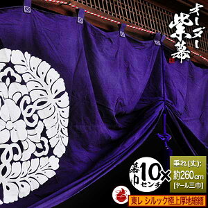 Z~I[_[y10cmPʁz VbNɏnkɁhH[()F[ЎO(260cm)×ЁF10cm]yzSEh/ѓdh~ρy[ڈFʏ1㔭z