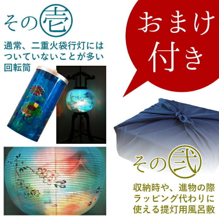 楽天市場】【盆提灯】対柄大内行灯(3本足) 『京の送り火』桜一対or椛 