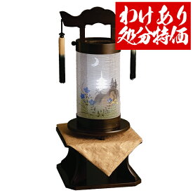 楽天市場 提灯 処分 盆の通販
