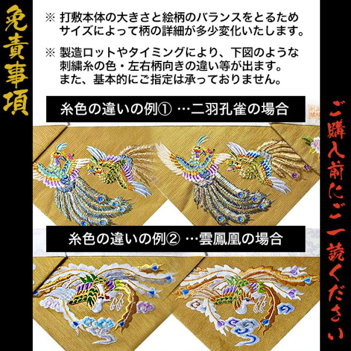 楽天市場】冬用 三角打敷 金綴 高級刺繍[鳳凰(上)]【前卓用+上卓用】京 