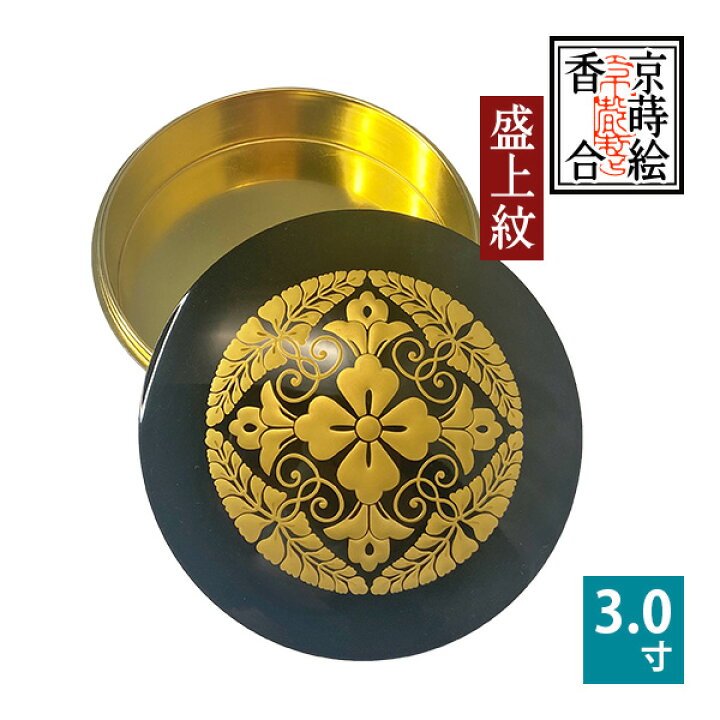 楽天市場】【京蒔絵】切立香合 木製本漆塗 八藤紋 最上(盛上蒔絵・内部 