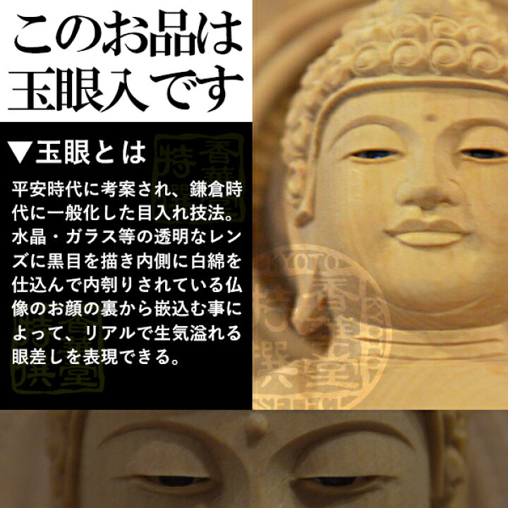 楽天市場】【香華堂特撰○仏壇用御仏像】【浄土宗用】舟弥陀 白檀製(木 