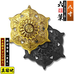 ys DzBB Zt(ʌ^) 8.0^Jnɖ{t(bL)orĕth[F]dlFō/lW(Bt)y[ڈFʏ2TԌ㔭z