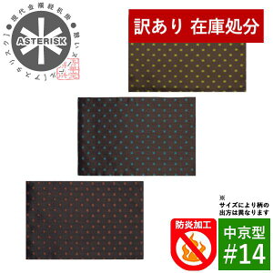 y݌Ɍz킯 AEgbg  SALE ho|/Ζh(ЂԂ)wek[x Asterisk(AX^XN)x^14(33cm×s22cm)[3F]y[ڈFcƓ̐ߎtœoׁz