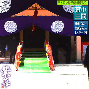 (^) [O×Ј] egjq (ǂ) On͗l[] 540cm×() 67cmy[ڈFʏ1㔭z