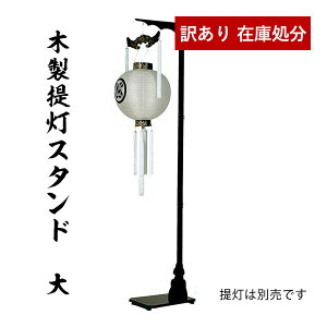 y݌Ɍz킯 AEgbg  SALE ~pi ؐ 񓔃X^h h () 񓔗pi 񓔊| 񓔑 Α܌a60cm܂ł̒񓔂݂邷Ƃł܂y[ڈFcƓ̐ߎ