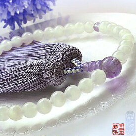 女性用 片手数珠 白オニキス7ミリ ラベンダーアメジスト(藤雲石・紫雲石)仕立 正絹頭付房