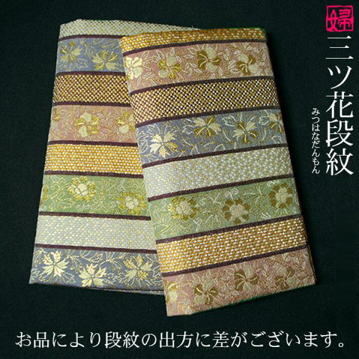 楽天市場】【経本数珠入れ/数珠袋 兼 金封ふくさ】女性用 三ツ花段紋(20.5×12cm)※中芯なしのソフトタイプ【配送区分:a】営業日正午迄のご注文で即日出荷ゆうパケット(メール便)は全国一律||送料無料|| ※宅配便は送料別途要 : 京都の仏具屋さん 香華堂 楽天市場】【経本数珠入れ/数珠袋 兼 金封ふくさ】女性用 三ツ花段紋(20.5×12cm)※中芯なしのソフトタイプ【配送区分:a】営業日正午迄のご注文で即日出荷ゆうパケット(メール便)は全国一律||送料無料|| ※宅配便は送料別途要 : 京都の仏具屋さん 香華堂