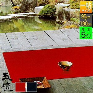 y꒟(3×6)zџ ʒd(傭) 5mm @F95cm×190cm 2F[/]y[ڈF8`10cƓz