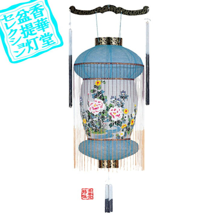 楽天市場 盆提灯 スダレ提灯 七夕提灯 棚幡提灯 あすか 紙製 紙張レース 牡丹に菊 高さ58cm 火袋径 幅 32cm As 配送区分 h 宅配便のみ 一部地域除き 送料無料 京都の仏具屋さん 香華堂 楽天市場 盆提灯 スダレ提灯 七夕提灯 棚幡提灯 あすか 紙製 紙張レース 牡丹に菊 高さ58cm 火袋径 幅 32cm As 配送区分 h 宅配便のみ 一部地域除き 送料無料 京都の仏具屋さん 香華堂