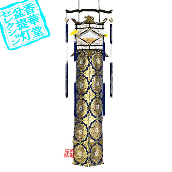 楽天市場】【盆提灯】切子提灯/切子灯篭/切籠灯籠 回転特撰切子 金襴 