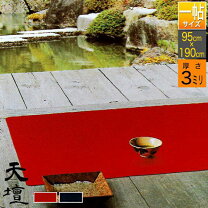 楽天市場】天壇 毛氈の通販
