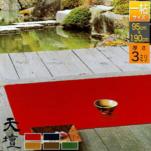 y꒟(3×6)zџ Vd (Ă񂾂) 3mm@F95cm×190cM2F[/]y[ڈFʏ8~10cƓz