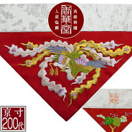 冬用 三角打敷 人絹塩瀬(赤) 高級刺繍[鳳凰]【前卓用+上卓用】京寸200代(総幅 約61cm)=名古屋寸100代【納…