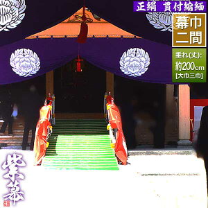 (^) [×ЎO] ѕtk (傤  ߂)  S h ѓdh~[] 360cm×() 200cmy[ڈFʏ1㔭z