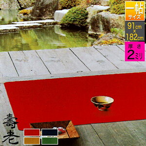 y꒟(3×6)zџ V/V(낤) 2mm@F91cm×182cM2F[/]y[ڈFʏ3`5cƓz