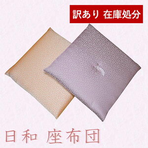 y݌Ɍz킯 AEgbg  SALE zc a k 񂰑ܓ Op dp d̑O (65cm×65cm)y[ڈFcƓ̐ߎtœoׁz