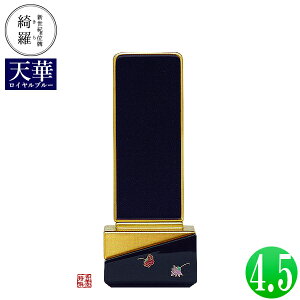 y앪 㖳zVIʔv YGuV(Ă)vCu[ 4.518.6×7.2×s4.7[cm]D4.5(13.6cm)y[ڈFʏ12`14cƓz