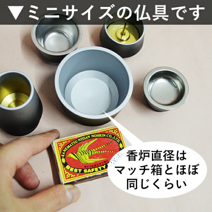 楽天市場】【全宗派】真鍮製 モダン仏具セット『健気(けなげ)』 2寸色