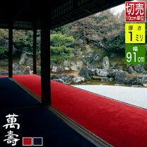 楽天市場】万葉 毛氈の通販