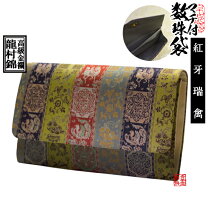 楽天市場】紅牙瑞錦の通販