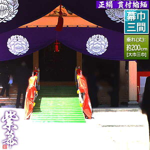 (^) [O×ЎO]ѕtkɁ 540cm×() 200cmyzSEh/ѓdh~ρy[ڈFʏ1㔭z