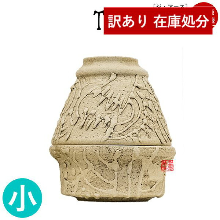 楽天市場】【在庫限り】わけあり アウトレット 処分 SALE ☆手元供養用 