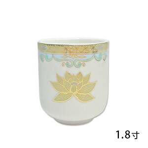 【茶湯器/湯のみ/ゆのみ】湯呑み 金彩蓮(彩色+金の蓮) 1.8寸【納期目安:営業日の正午受付で当日出荷】