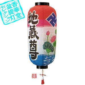 地蔵 神具の人気商品 通販 価格比較 価格 Com