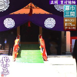 (^) [O×[Г] ѕtk (傤  ߂)  S h ѓdh~[] 540cm×() 175cmy[ڈFʏ1㔭z