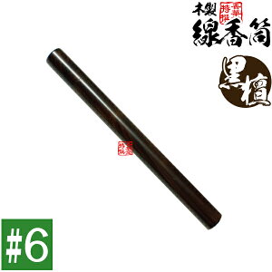 y{zؐ  h #6@205×24mm(18~19cm̐p)̂݁Eʔy[ڈFʏ3`5cƓz