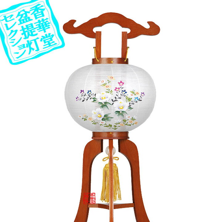 楽天市場】【盆提灯】大内行灯(3本足) 姫あんどん ケヤキ□木製[ケヤキ 