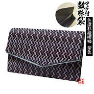 マチ付き数珠袋 約15×9cm色違杉綾模様 紫【納期目安：営業日の正午受付で当日出荷】
