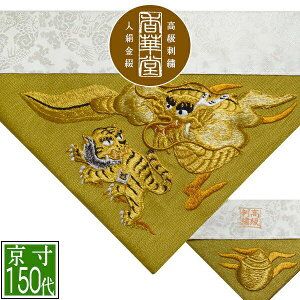 ~p Opŕ~  UhJ[thJ ]yOp+pz150( 48.5cm)=É70y[ڈFʏ8~10cƓz