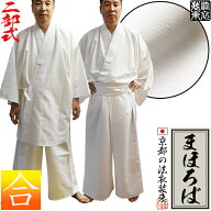 【合用/通年用】寺用二部式白衣 ポリ紬「まほろば」生地使用帯電防止・ポリエステル100％3サイズ：M/L/LL…