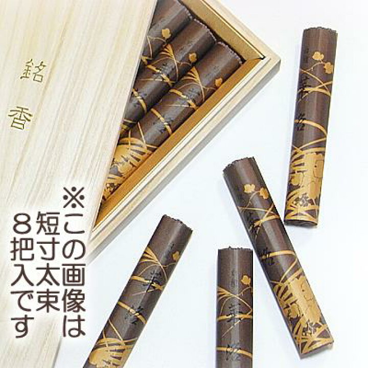 工芸品】白檀香合 干支 午年 一麿作 木箱入り 馬 京都山田｜彫刻・オブジェ